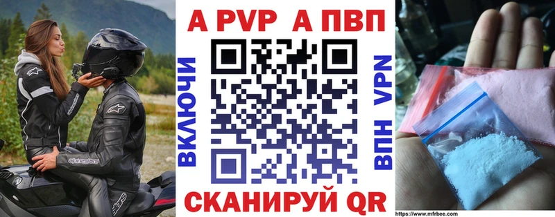 Купить A-PVP Меф Гашиш Бошки Шишки Юрга