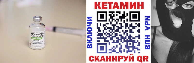 Кетамин ketamine  Купить где  Юрга 
