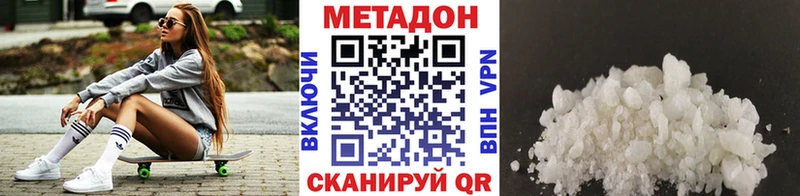 МЕТАДОН мёд  Купить закладки  Юрга 